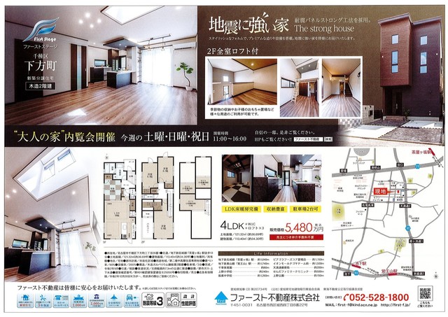 FS下方町.jpg