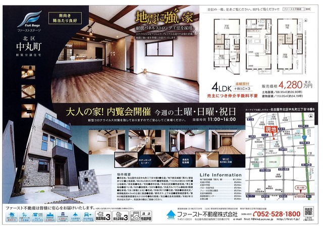 FS中丸町.jpg