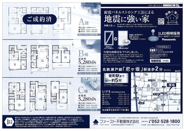 FS尼ケ坂うら.jpg