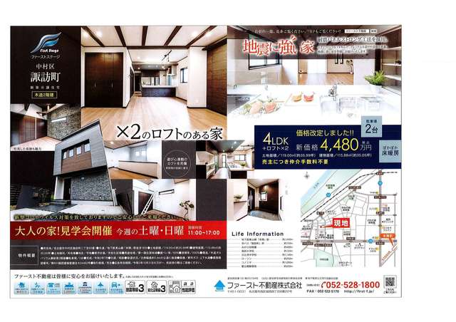 FS諏訪町.jpg
