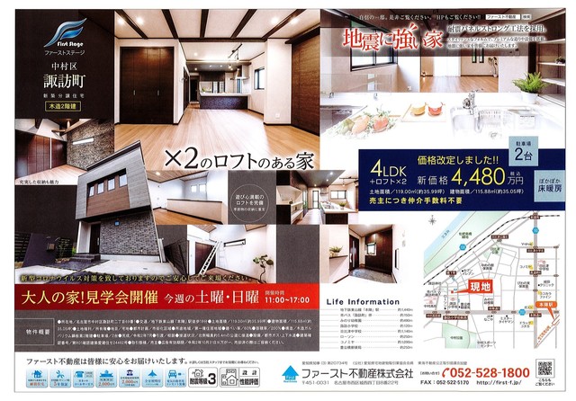 FS諏訪町.jpg